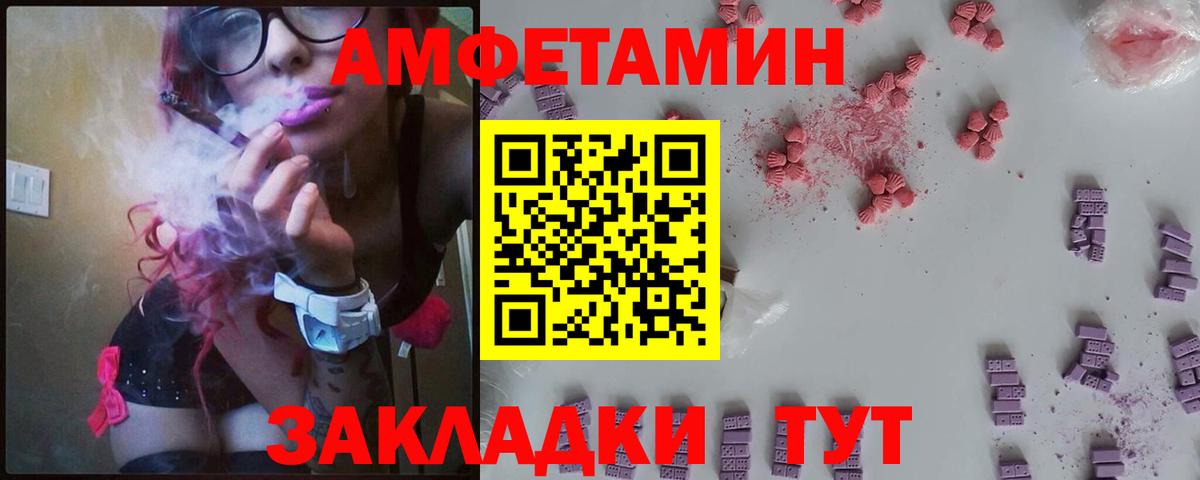Amphetamine  Вход с VPN  Зеленогорск  Amphetamine Розовый 
