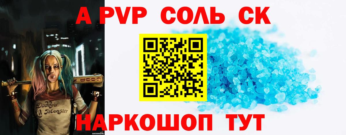 Alpha PVP Crystall Зеленогорск