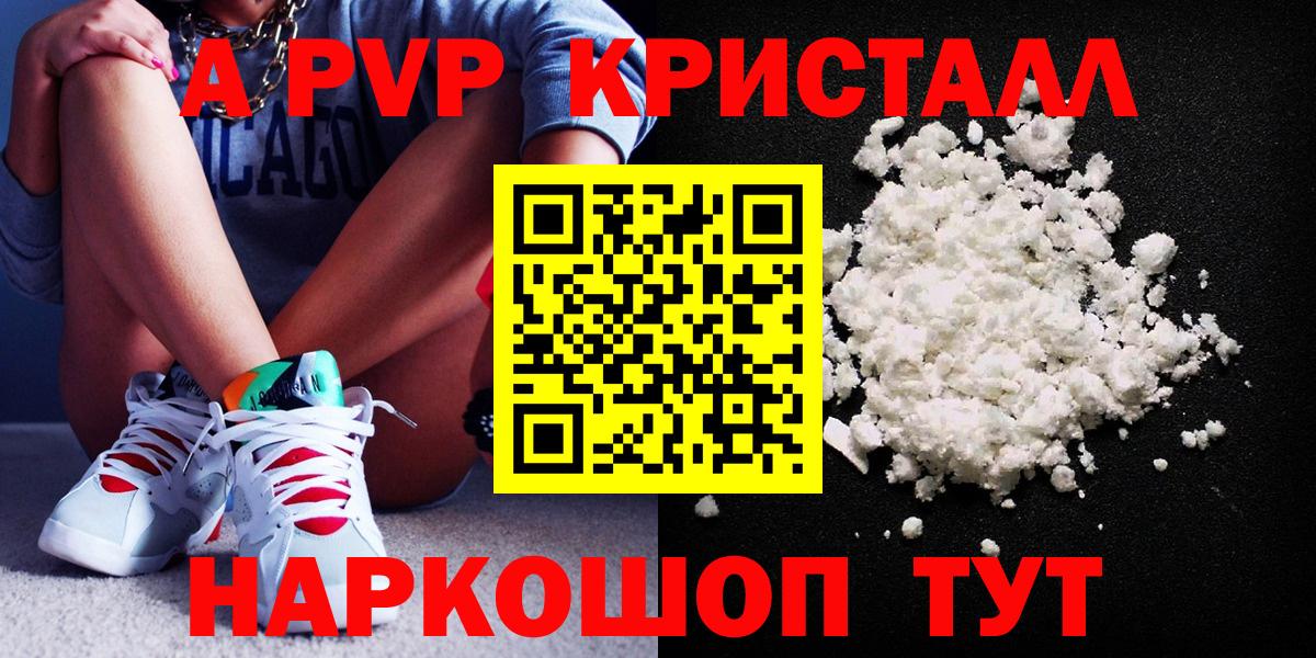 Alpha PVP VHQ  APVP Соль  Alpha PVP СК КРИС  Зеленогорск  Вход с VPN 