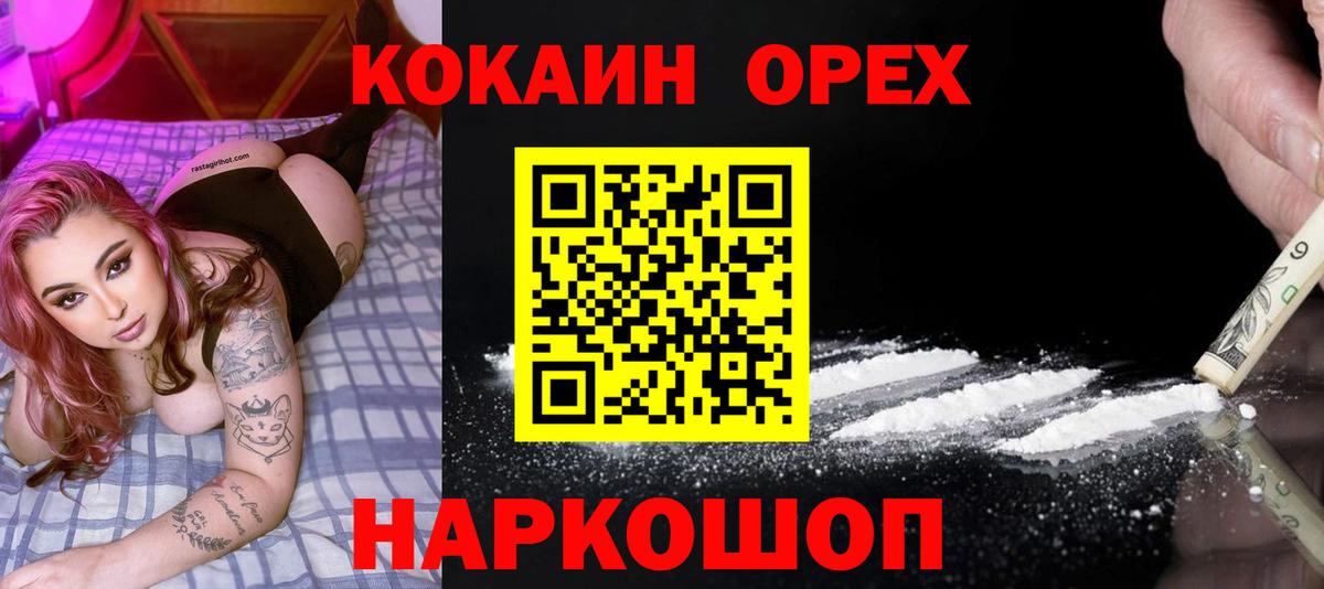 COCAIN Боливия Зеленогорск
