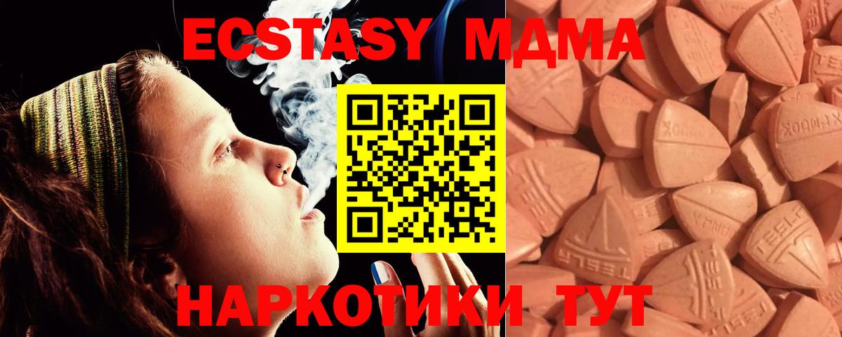 Ecstasy 280мг Зеленогорск