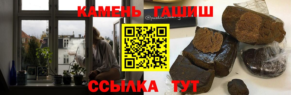 Гашиш 40% ТГК Зеленогорск