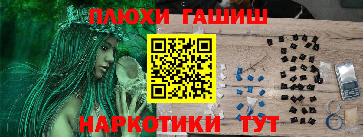 ГАШИШ убойный  Гашиш  Зеленогорск  Вход с VPN 