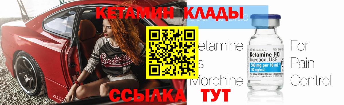 Кетамин ketamine  Вход с VPN  маркетплейс какой сайт  Зеленогорск 