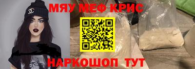 крисы Краснокаменск