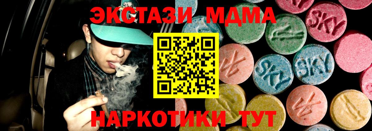 MDMA Molly  Вход с VPN  Зеленогорск 