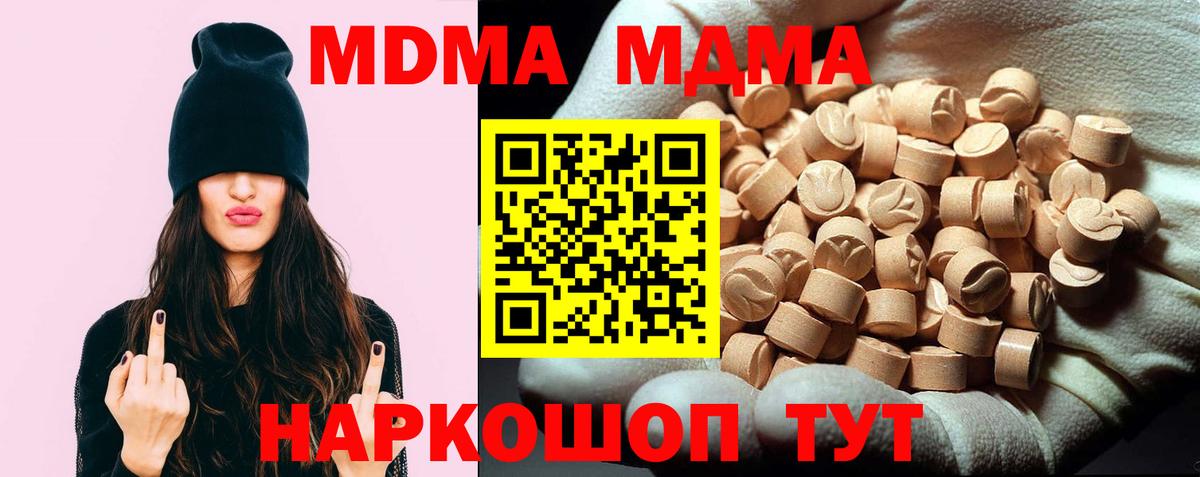 MDMA crystal Зеленогорск