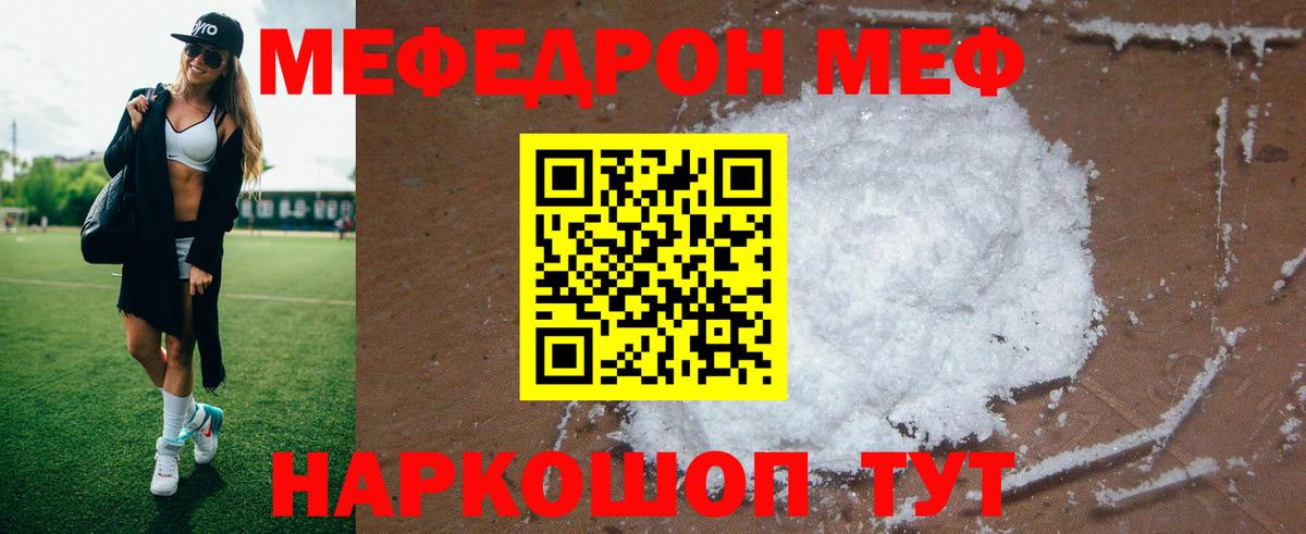 Мефедрон  Зеленогорск