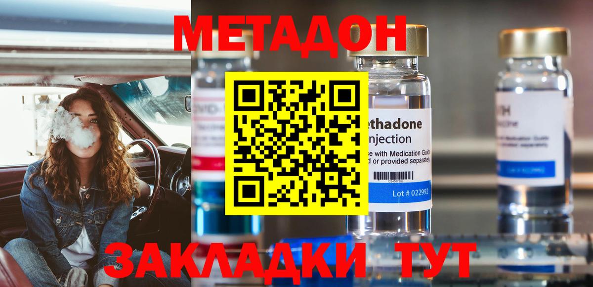 Метадон мёд  Вход с VPN  Зеленогорск 