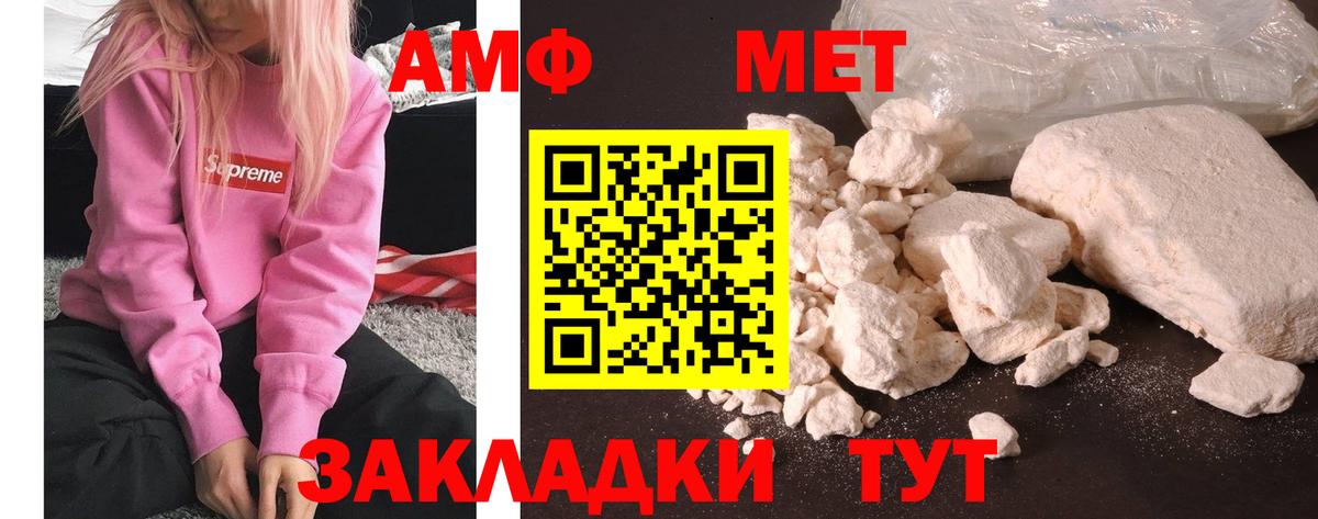 Метамфетамин кристалл  МЕТАМФЕТАМИН  Вход с VPN  Зеленогорск  Метамфетамин кристалл 