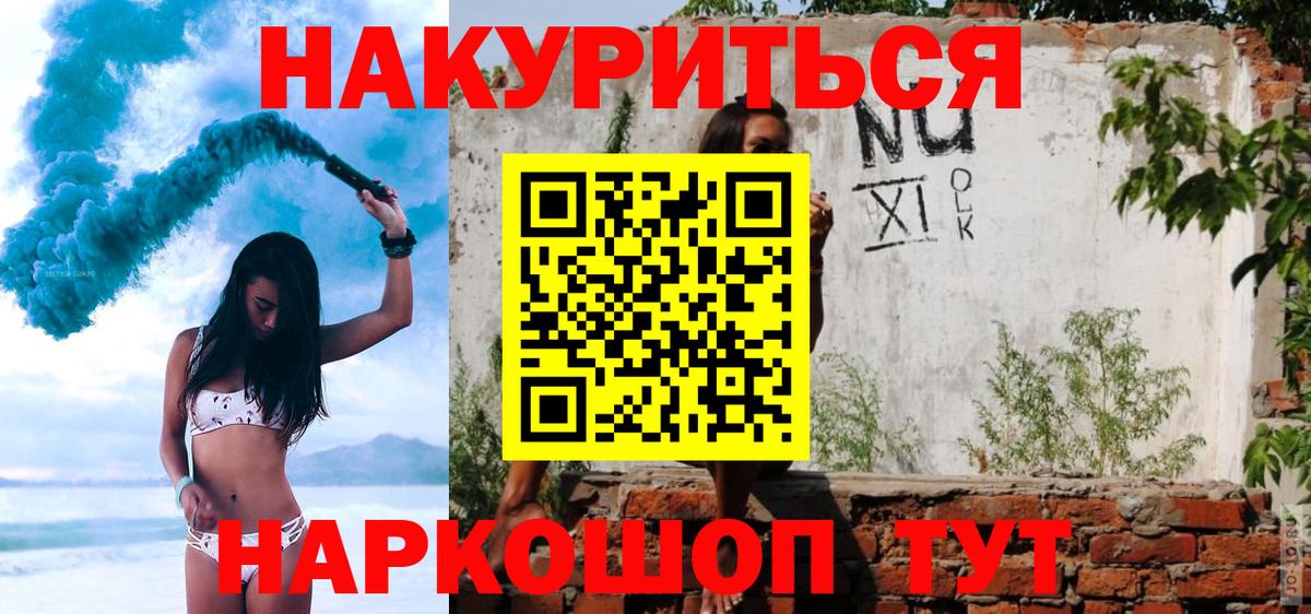 Конопля Amnesia  Конопля Bruce Banner  МАРИХУАНА AK-47  Зеленогорск  Вход с VPN 